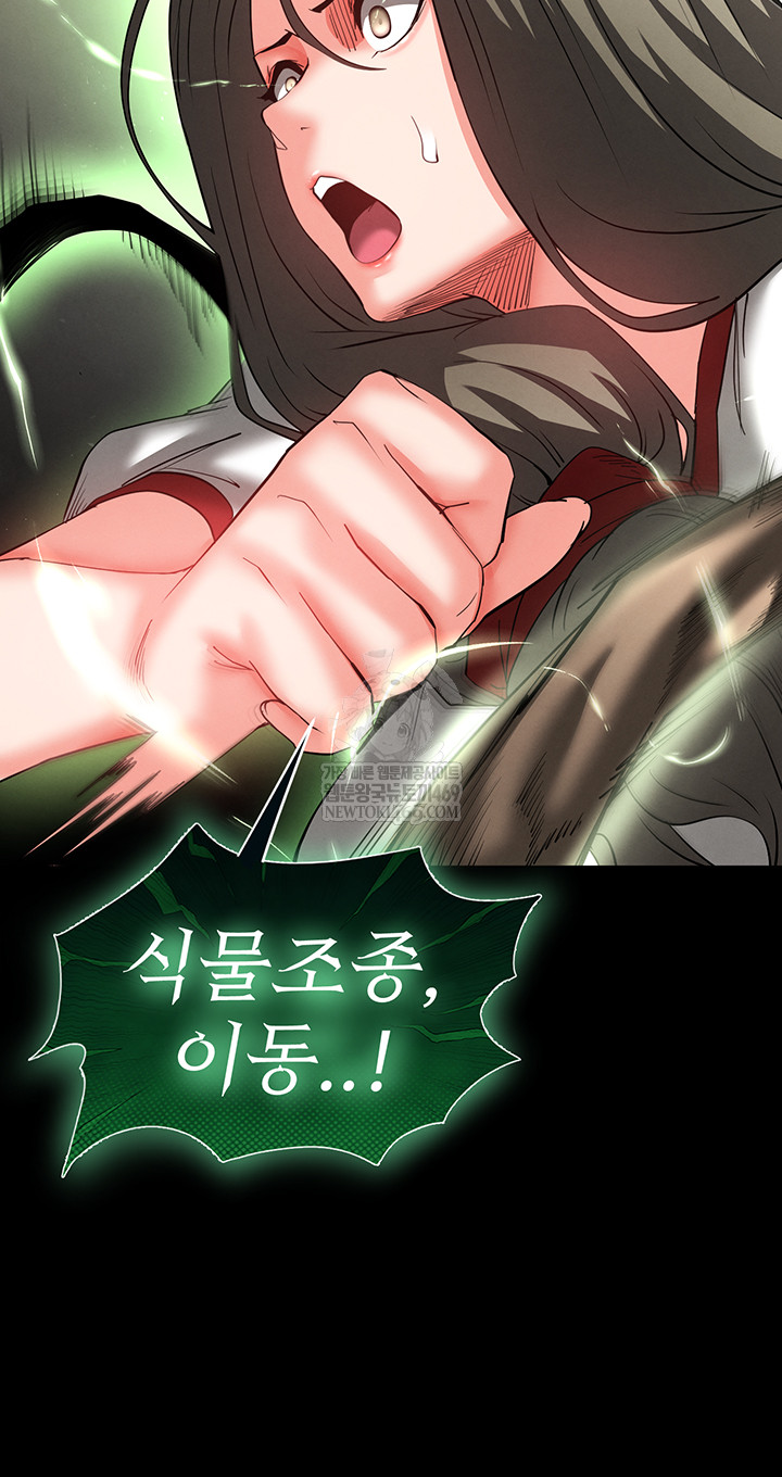 Human Scum Raw - Chapter 56 Page 24