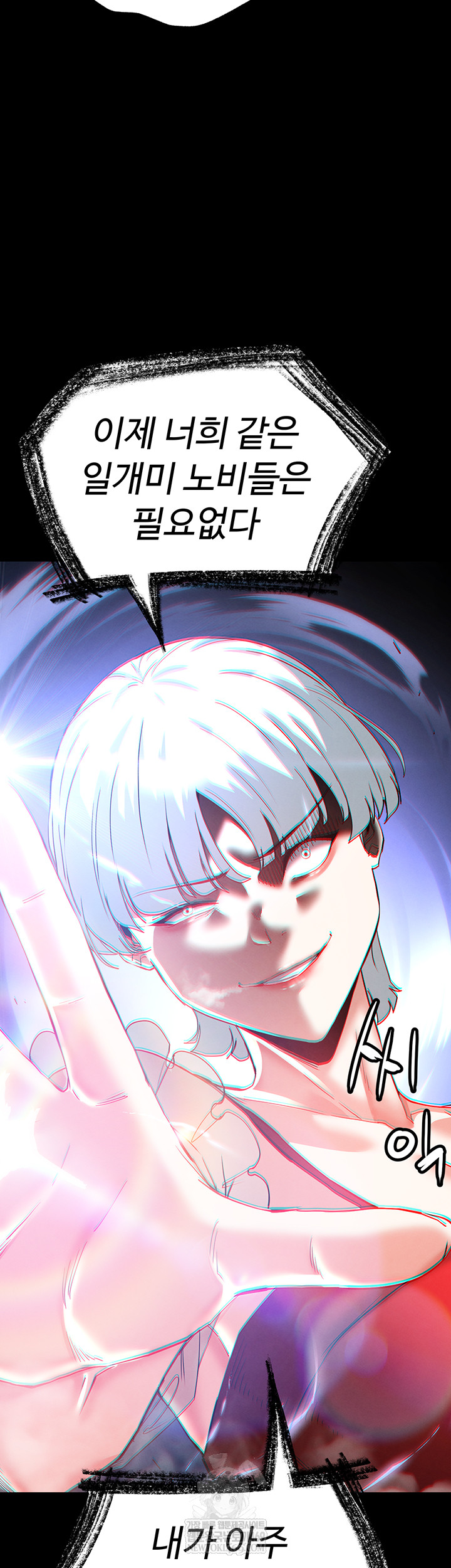 Human Scum Raw - Chapter 56 Page 32