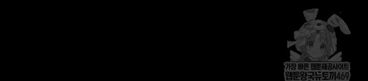 Human Scum Raw - Chapter 56 Page 70