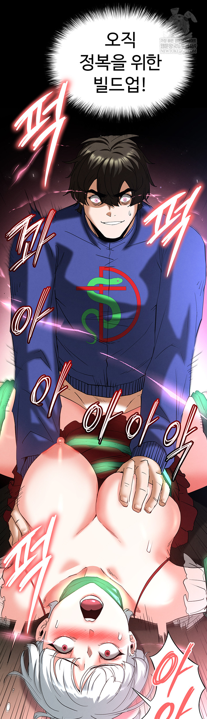 Human Scum Raw - Chapter 56 Page 77