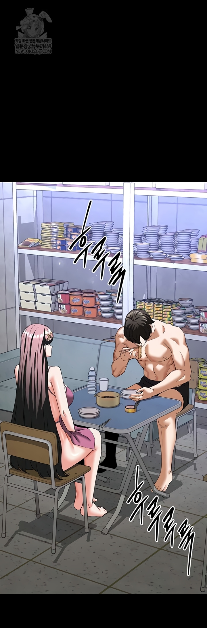 Human Scum Raw - Chapter 65 Page 16