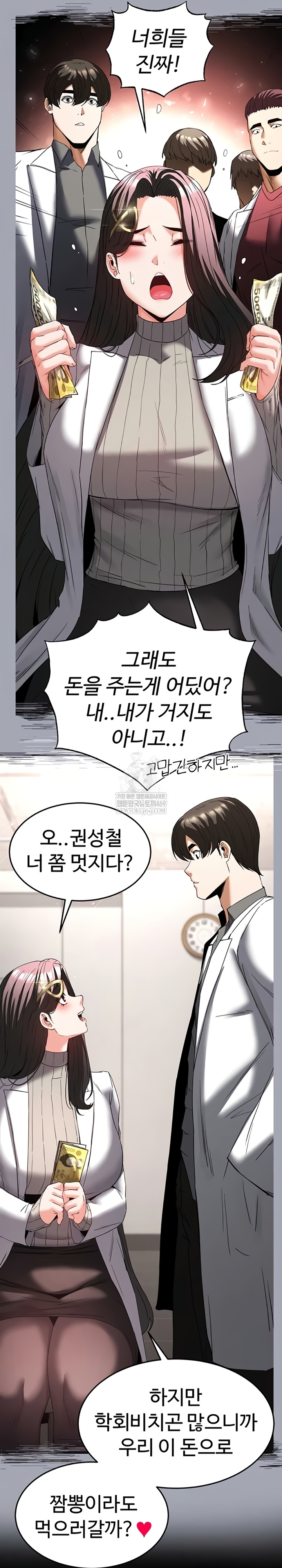 Human Scum Raw - Chapter 65 Page 19