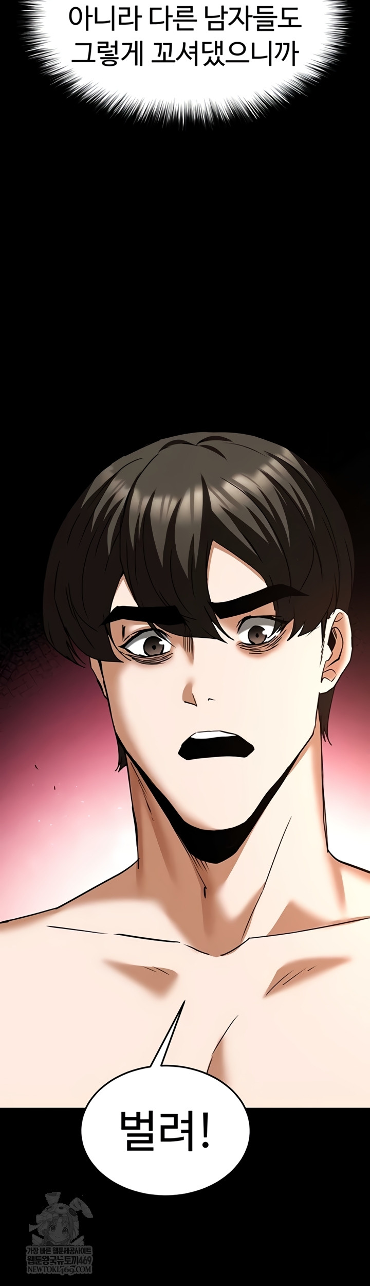 Human Scum Raw - Chapter 65 Page 35