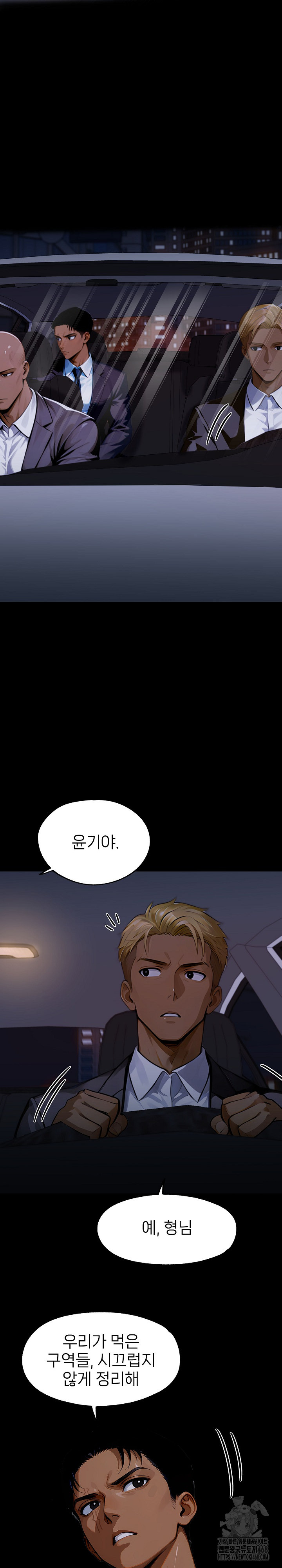 Gangster x Office Lady Raw - Chapter 144 Page 13