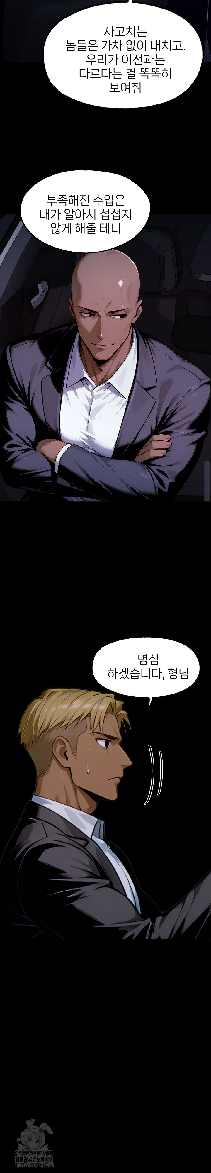 Gangster x Office Lady Raw - Chapter 144 Page 15