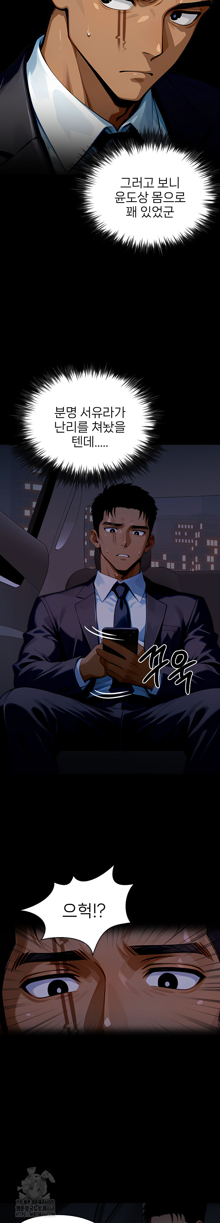 Gangster x Office Lady Raw - Chapter 144 Page 20