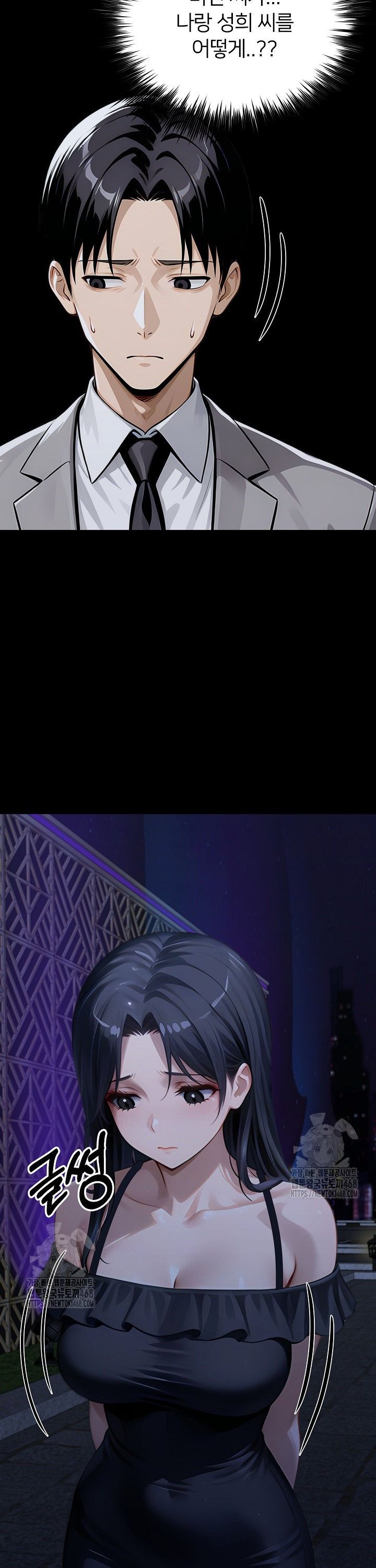 Gangster x Office Lady Raw - Chapter 146 Page 3