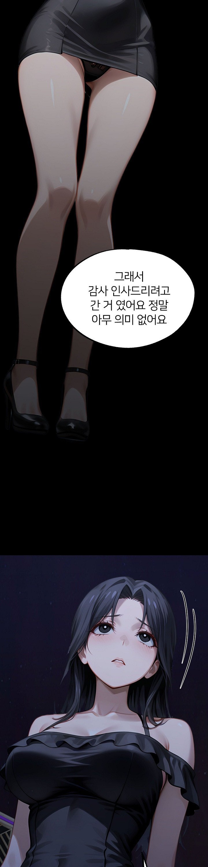 Gangster x Office Lady Raw - Chapter 146 Page 8