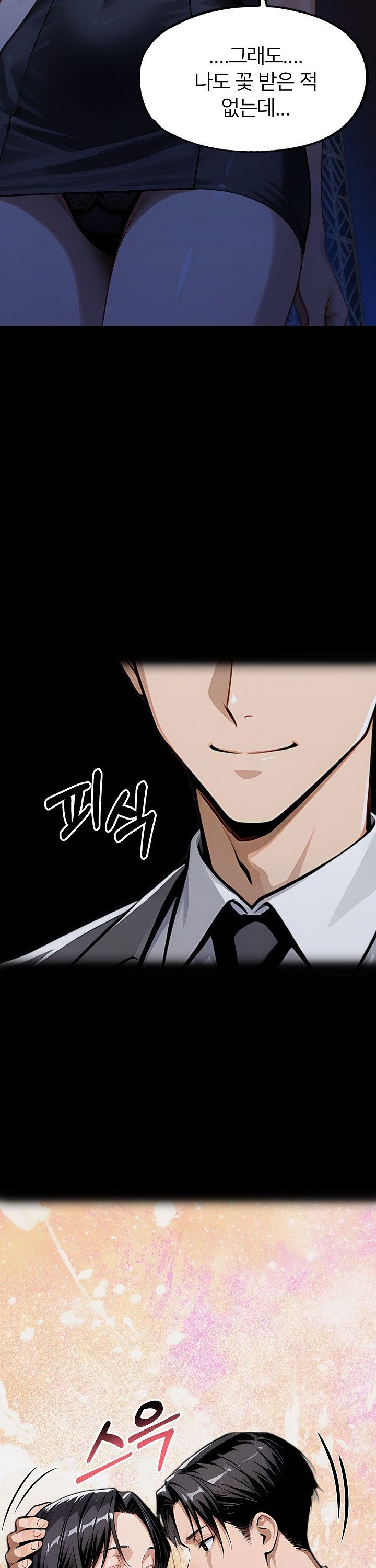 Gangster x Office Lady Raw - Chapter 146 Page 9