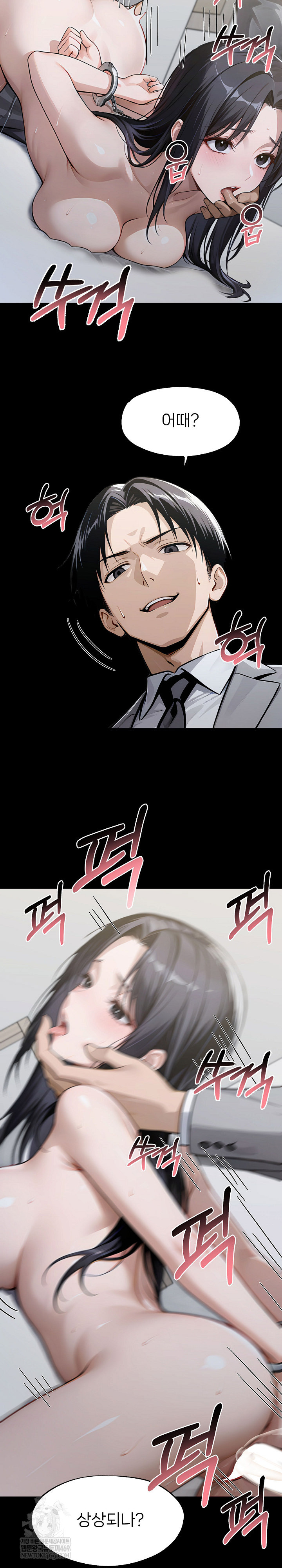 Gangster x Office Lady Raw - Chapter 147 Page 12