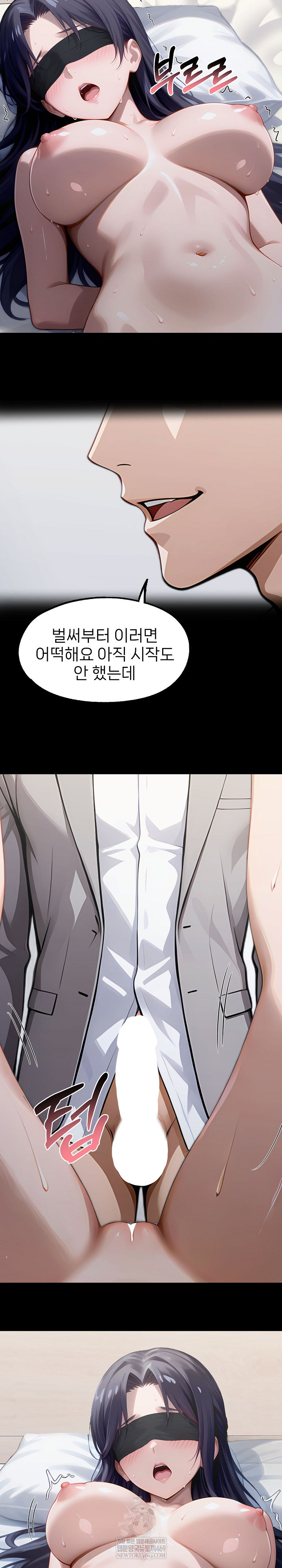 Gangster x Office Lady Raw - Chapter 147 Page 24