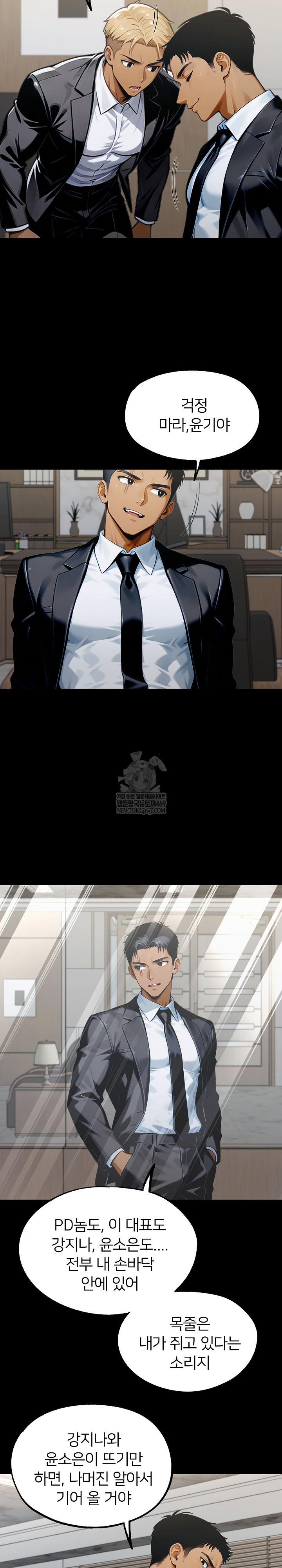 Gangster x Office Lady Raw - Chapter 148 Page 22