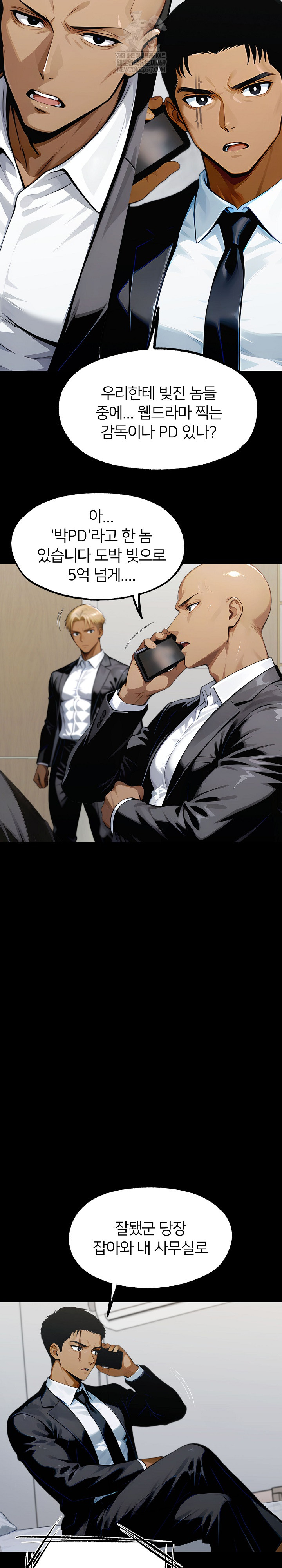 Gangster x Office Lady Raw - Chapter 148 Page 9