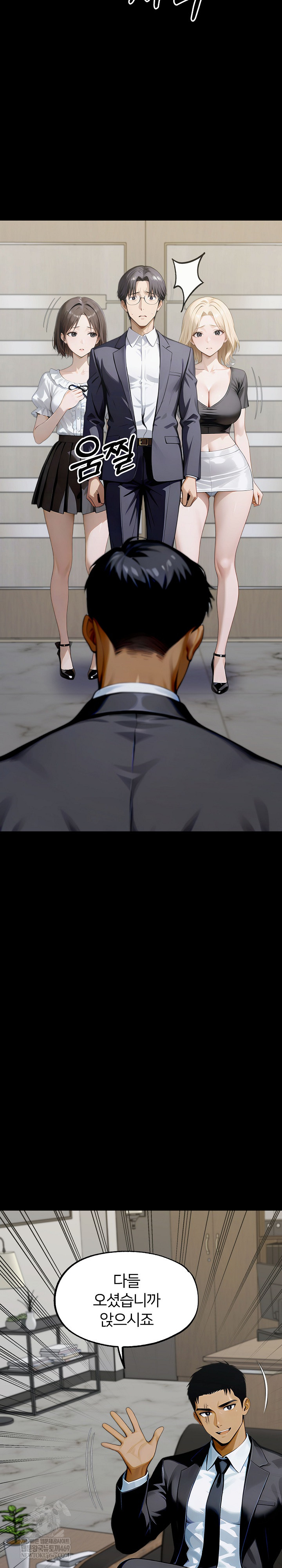 Gangster x Office Lady Raw - Chapter 149 Page 3