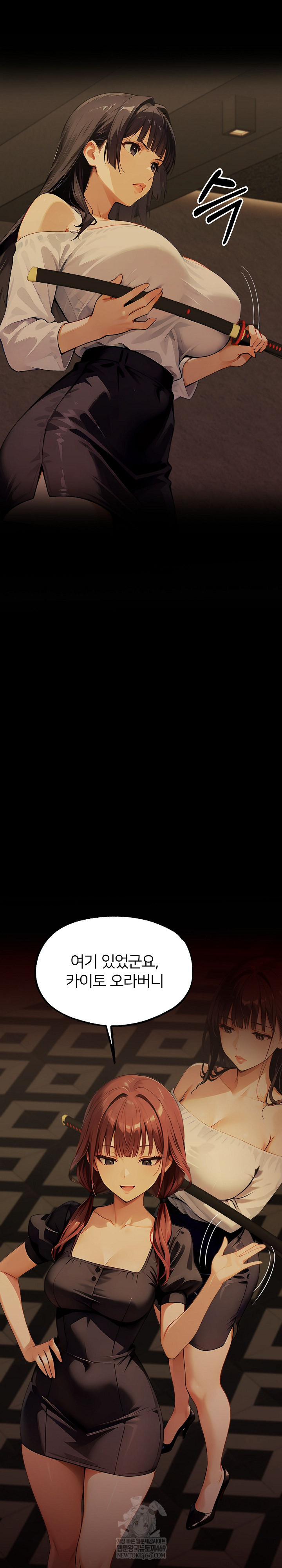 Gangster x Office Lady Raw - Chapter 149 Page 30