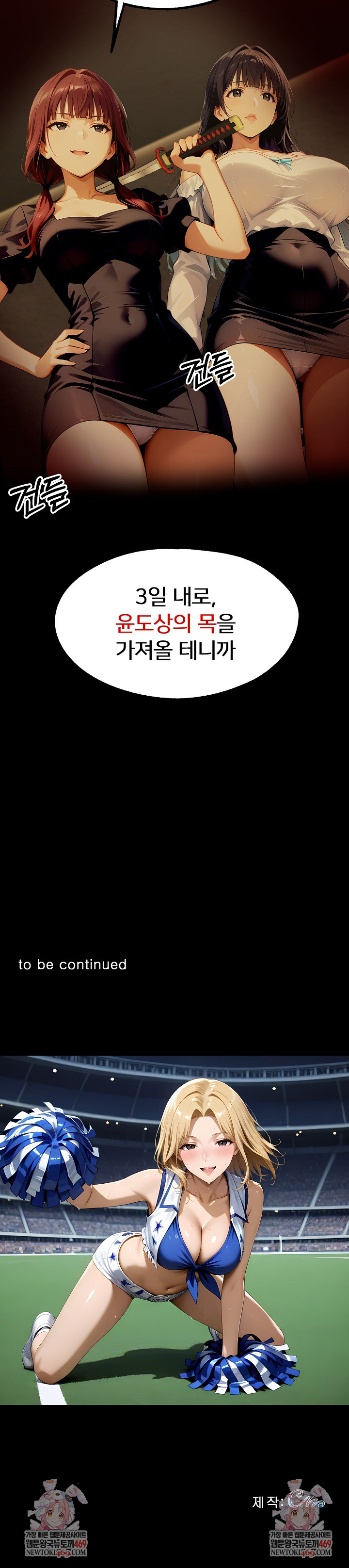 Gangster x Office Lady Raw - Chapter 149 Page 36