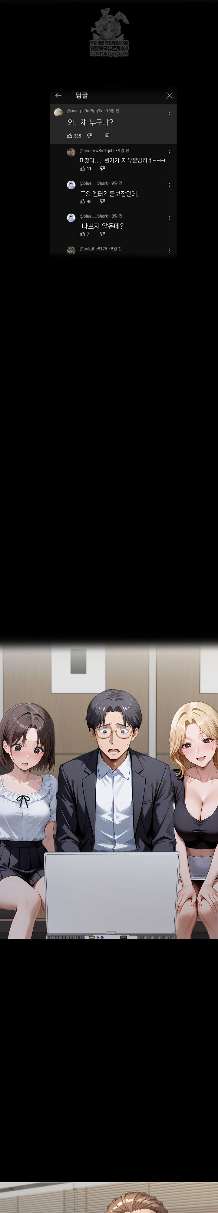 Gangster x Office Lady Raw - Chapter 149 Page 7