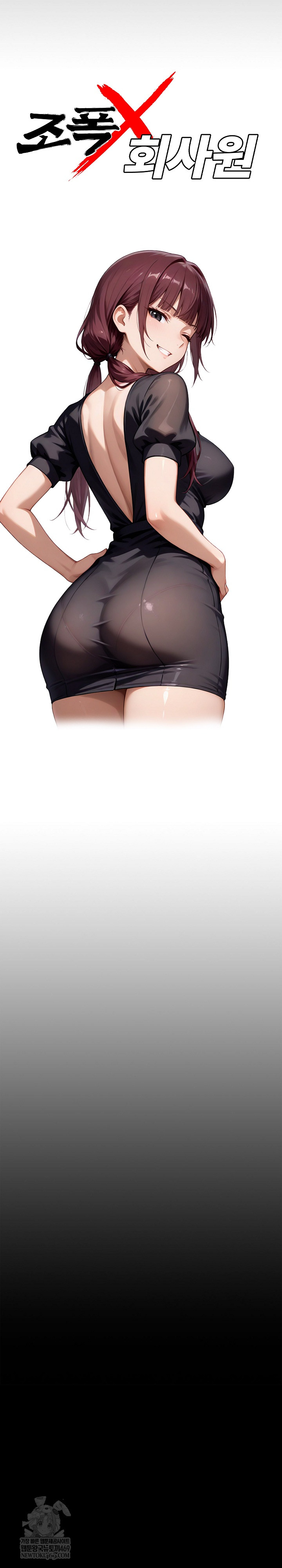 Gangster x Office Lady Raw - Chapter 150 Page 10