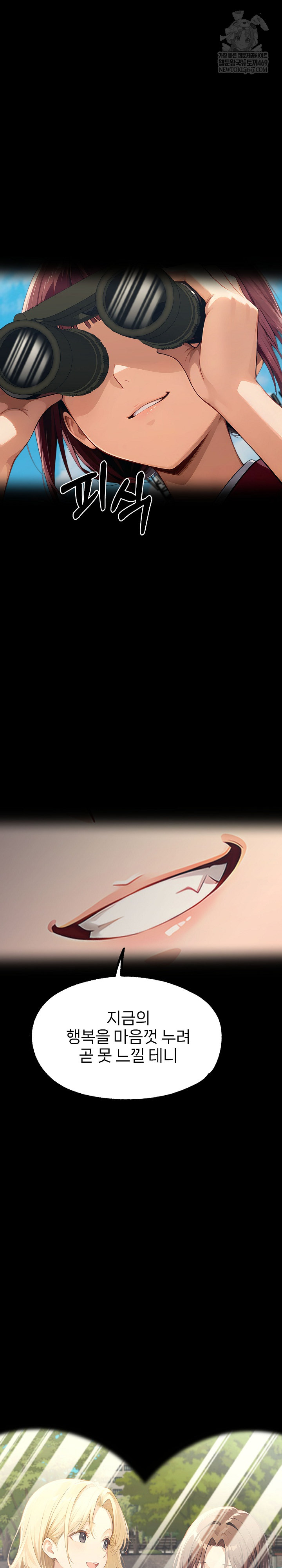 Gangster x Office Lady Raw - Chapter 150 Page 33