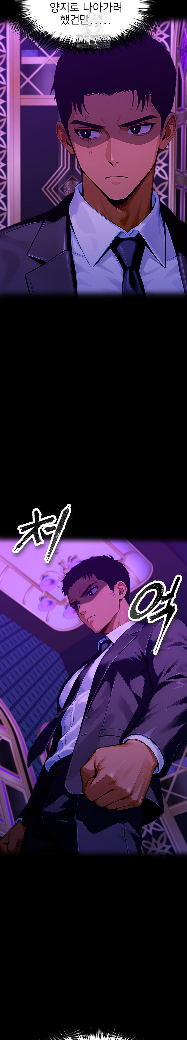 Gangster x Office Lady Raw - Chapter 150 Page 6