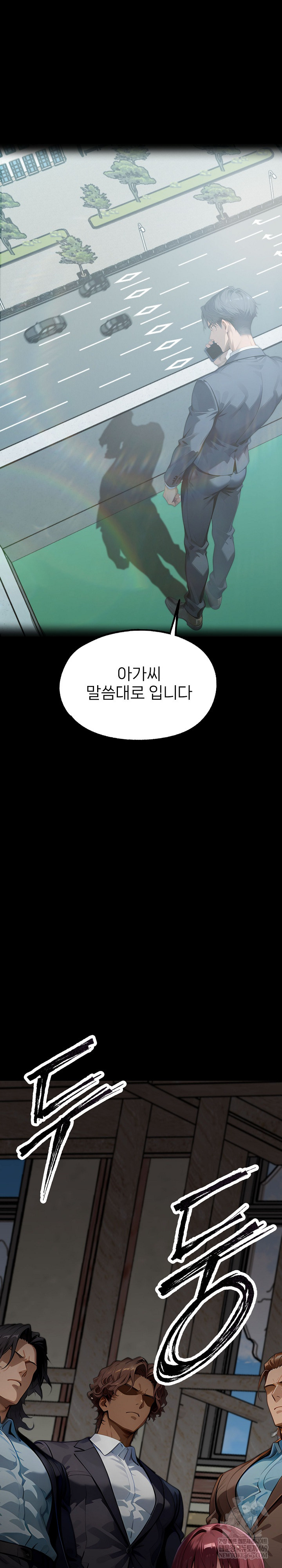 Gangster x Office Lady Raw - Chapter 151 Page 40