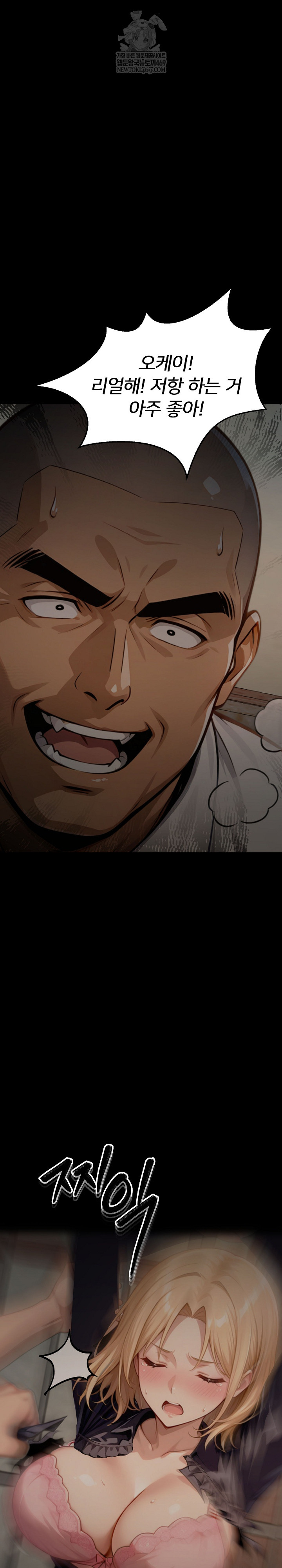 Gangster x Office Lady Raw - Chapter 152 Page 45