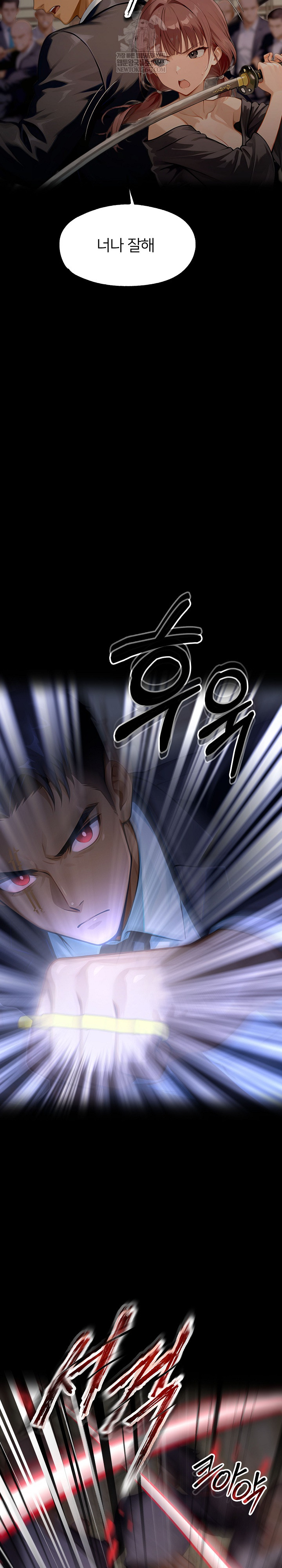 Gangster x Office Lady Raw - Chapter 153 Page 46