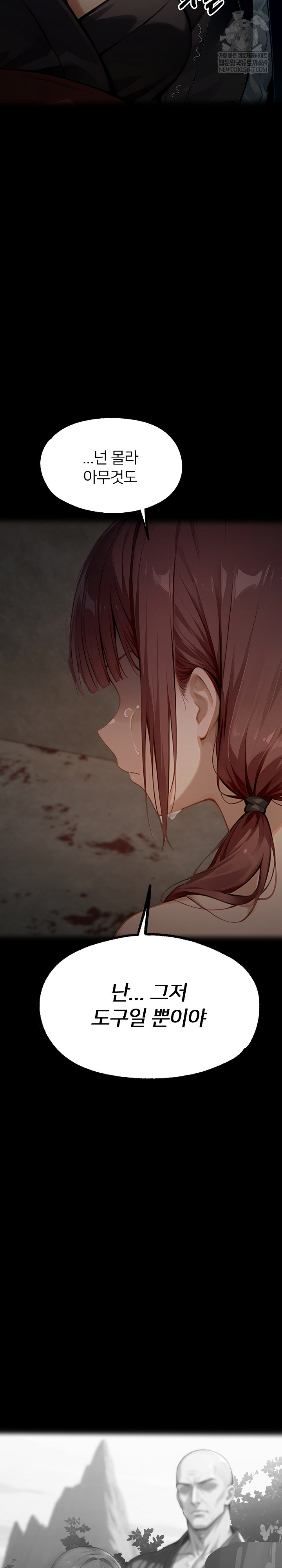 Gangster x Office Lady Raw - Chapter 154 Page 13