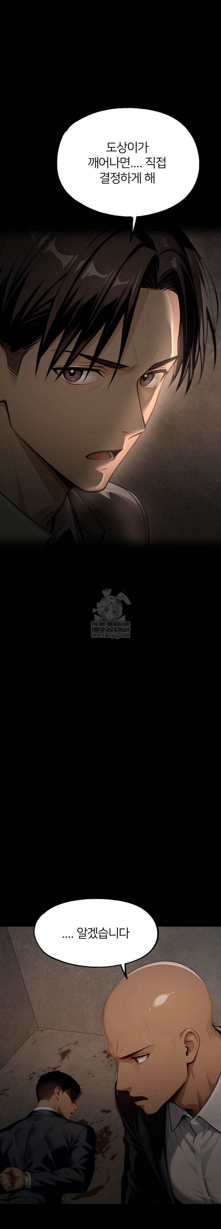 Gangster x Office Lady Raw - Chapter 154 Page 41