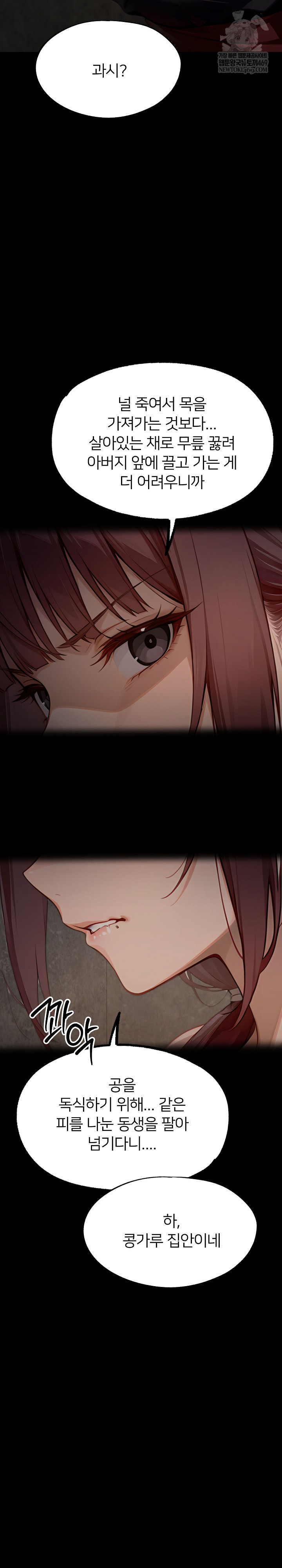 Gangster x Office Lady Raw - Chapter 154 Page 9