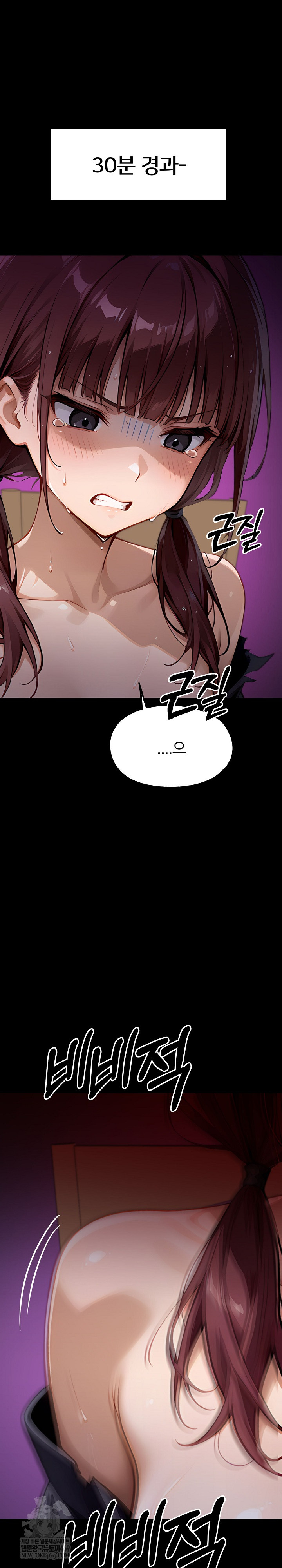 Gangster x Office Lady Raw - Chapter 155 Page 24