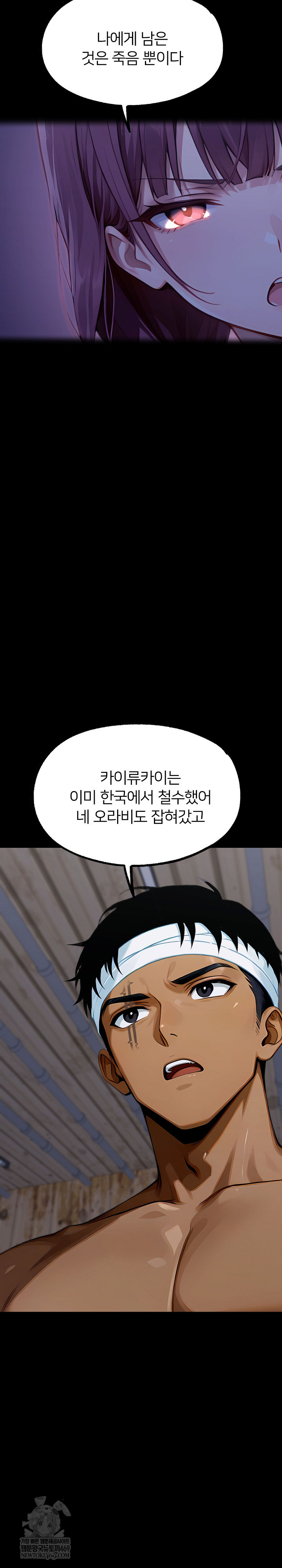 Gangster x Office Lady Raw - Chapter 155 Page 7