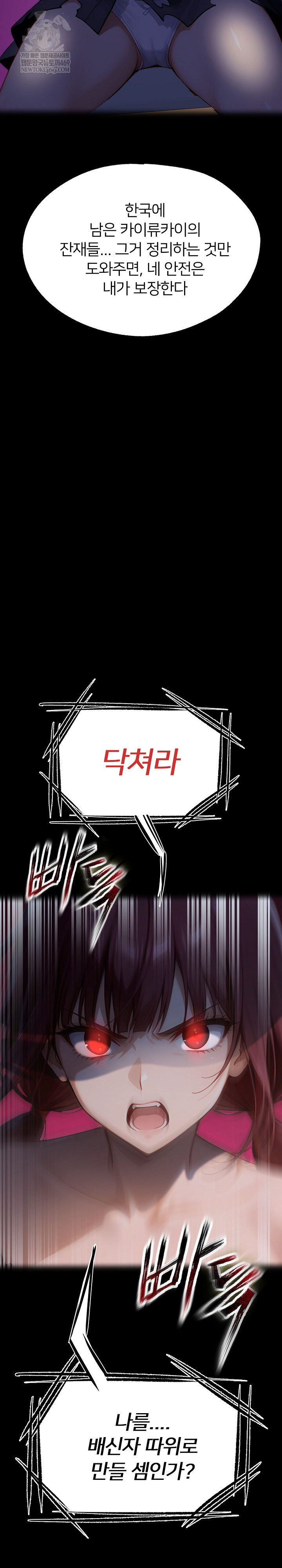 Gangster x Office Lady Raw - Chapter 155 Page 9