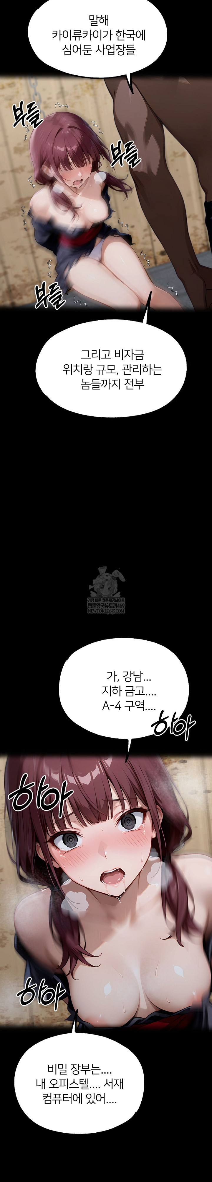 Gangster x Office Lady Raw - Chapter 156 Page 19