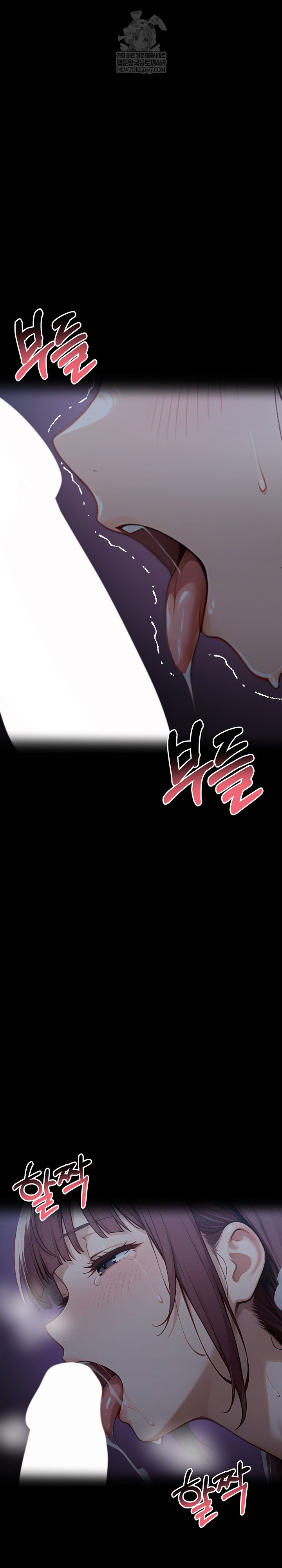 Gangster x Office Lady Raw - Chapter 156 Page 33