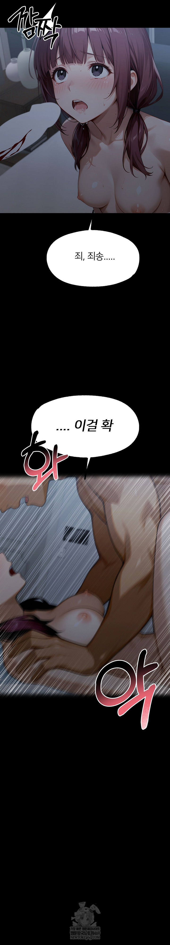 Gangster x Office Lady Raw - Chapter 156 Page 36