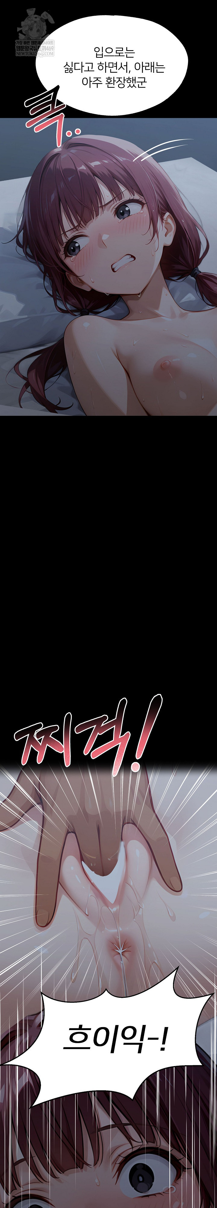 Gangster x Office Lady Raw - Chapter 156 Page 39