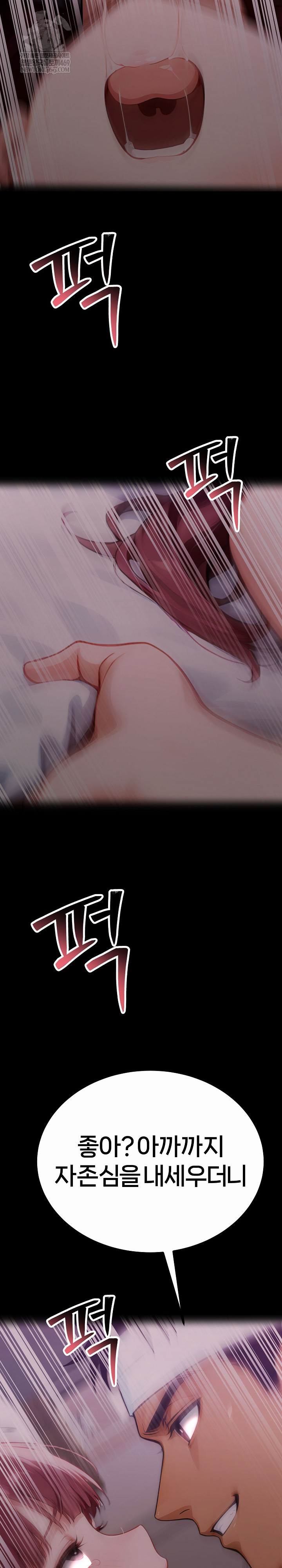 Gangster x Office Lady Raw - Chapter 157 Page 12