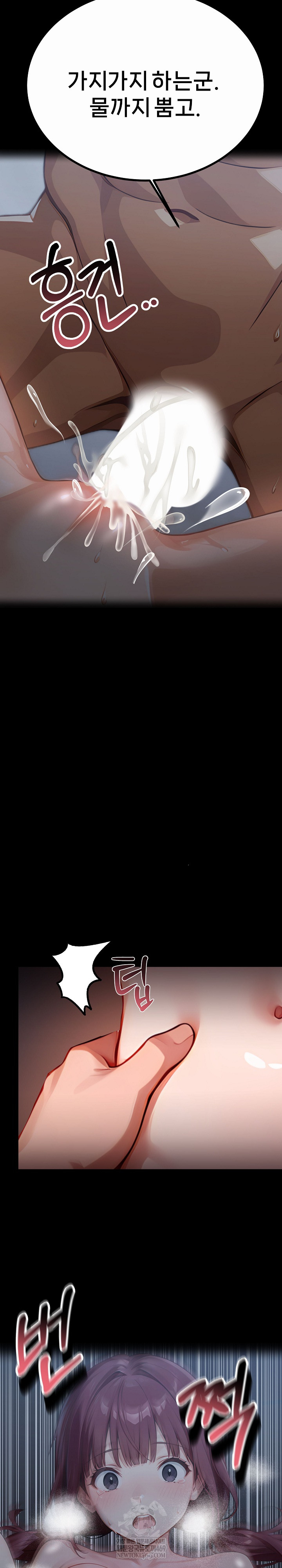 Gangster x Office Lady Raw - Chapter 157 Page 17