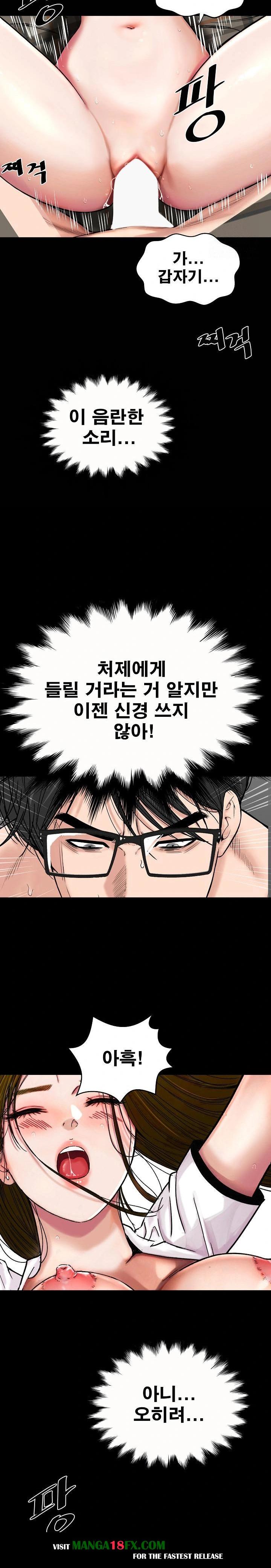Sister’s Man Raw - Chapter 13 Page 12