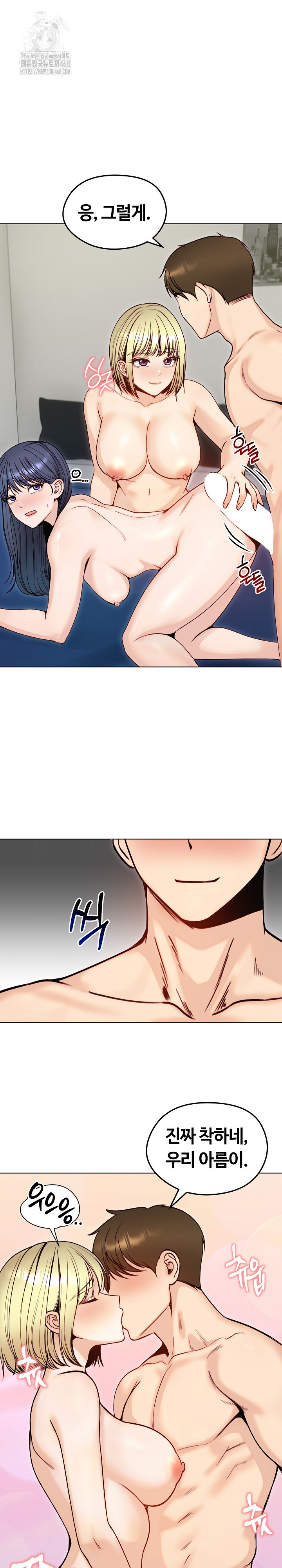 Runaway Wife Raw - Chapter 49 Page 13