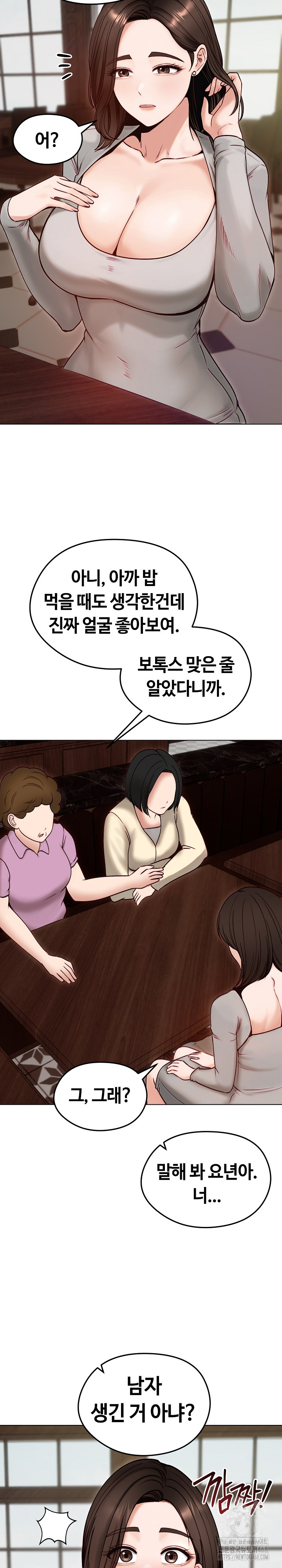 Runaway Wife Raw - Chapter 49 Page 3