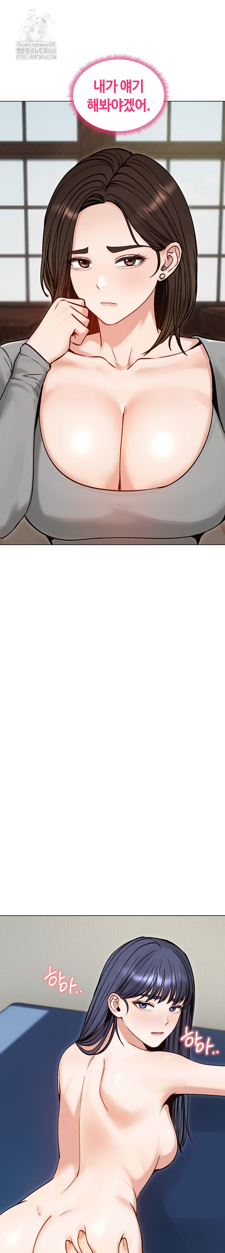 Runaway Wife Raw - Chapter 49 Page 7