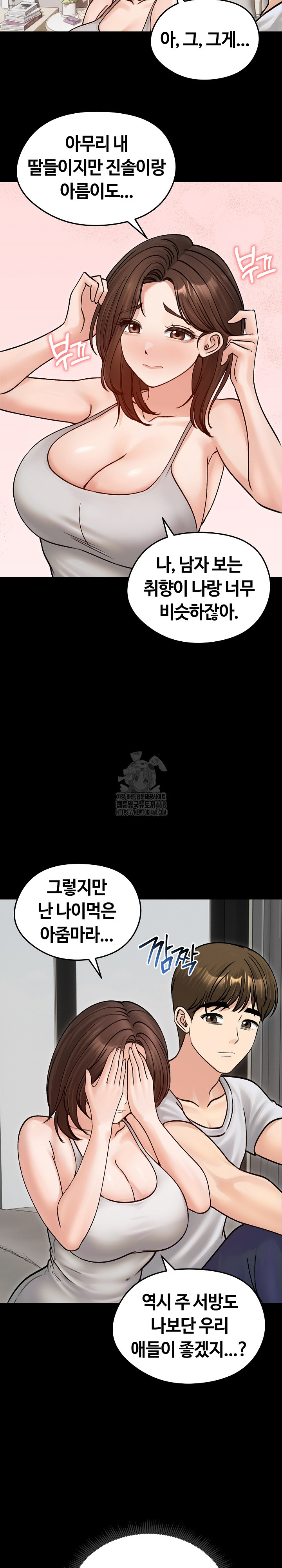 Runaway Wife Raw - Chapter 51 Page 19