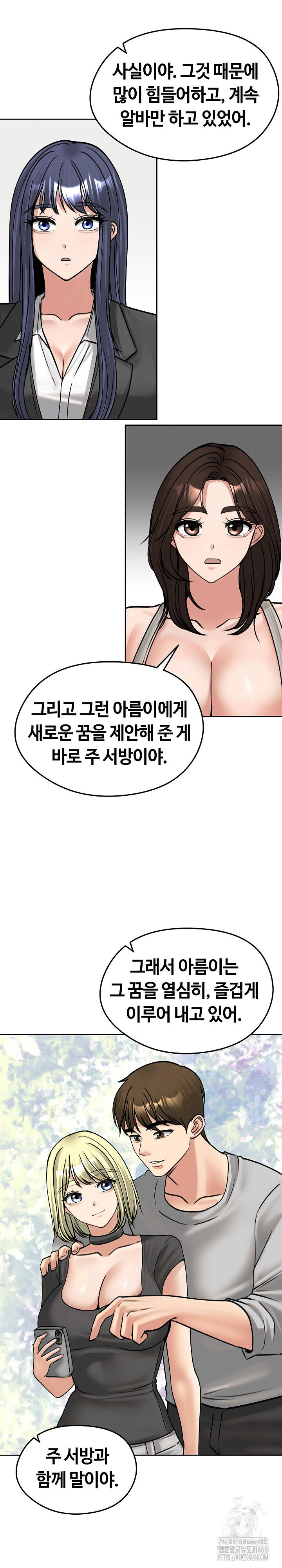 Runaway Wife Raw - Chapter 52 Page 16