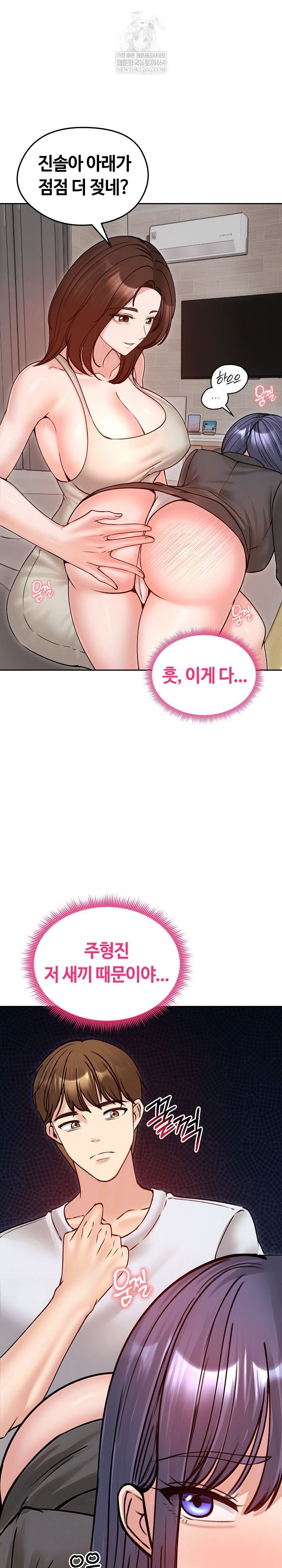 Runaway Wife Raw - Chapter 53 Page 12