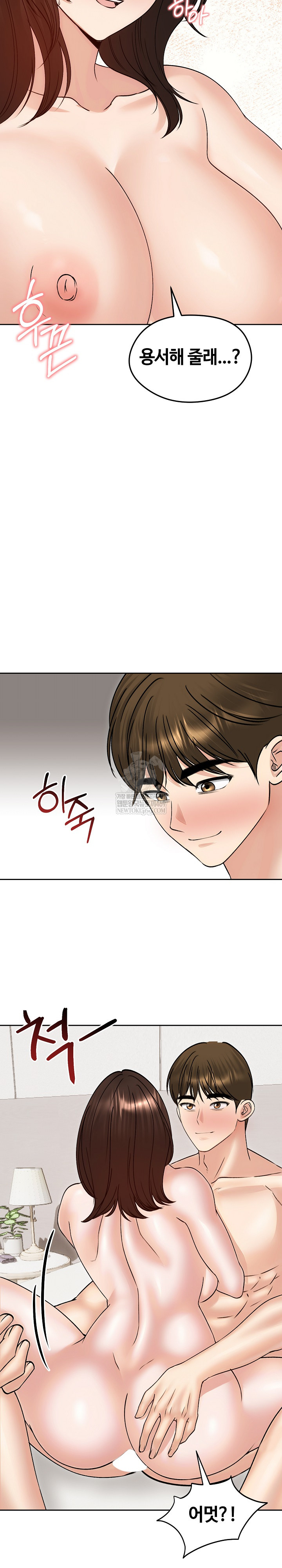 Runaway Wife Raw - Chapter 54 Page 14