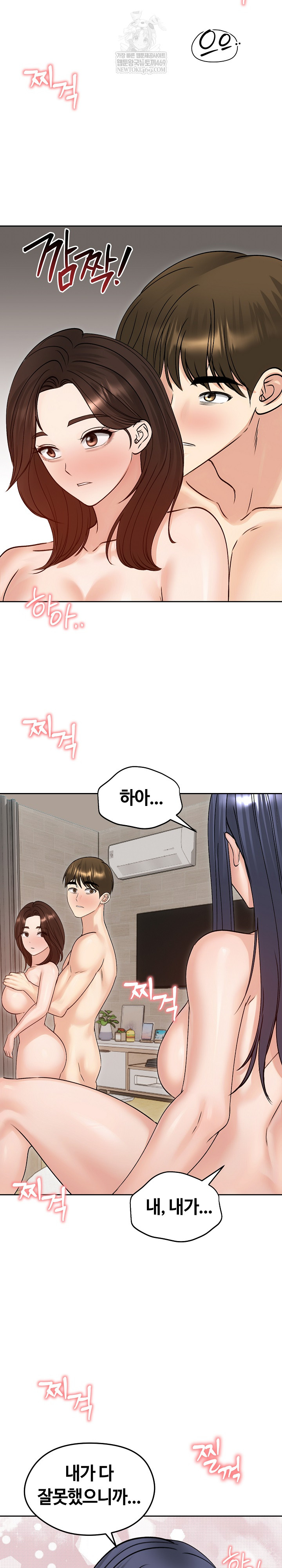 Runaway Wife Raw - Chapter 54 Page 27