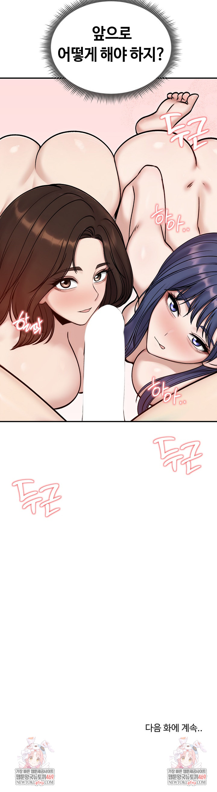 Runaway Wife Raw - Chapter 55 Page 29