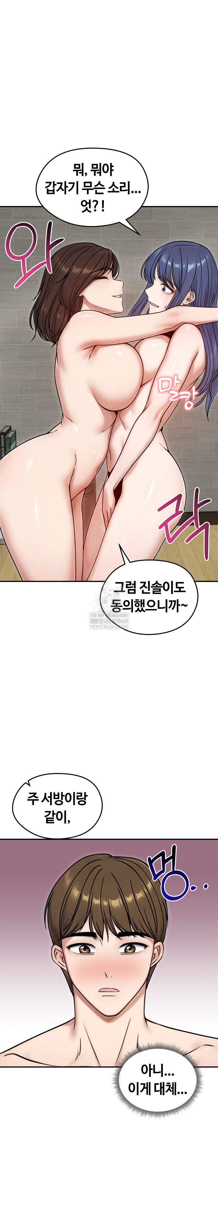 Runaway Wife Raw - Chapter 55 Page 9